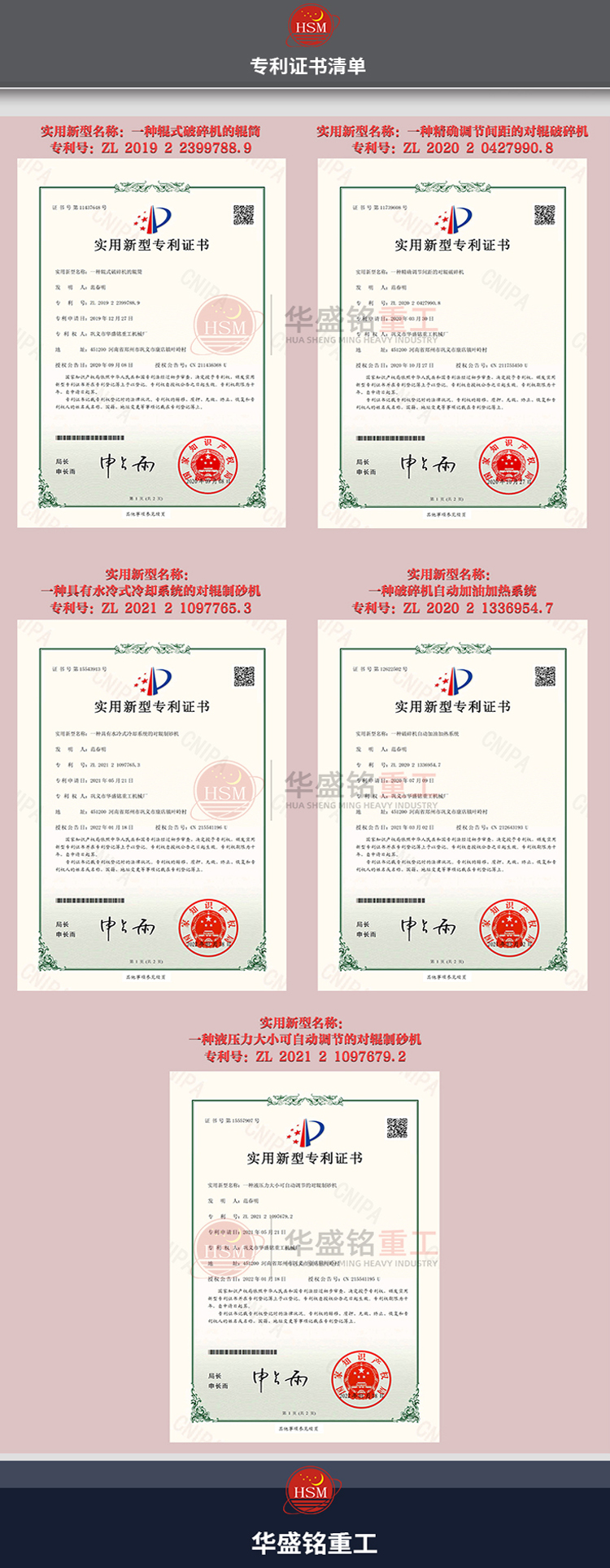 全自動液壓對輥制砂機(jī)