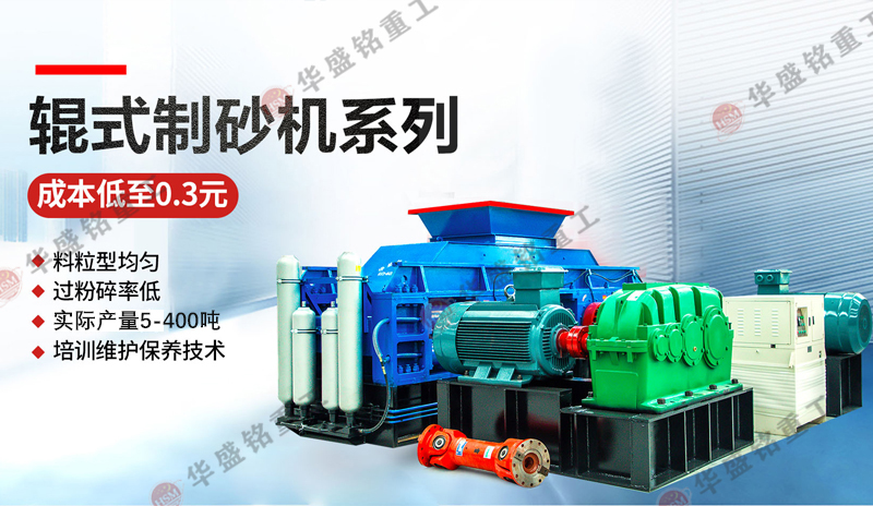 米石制砂機(jī)設(shè)備型號(hào)，米石碎石的用途有哪些？