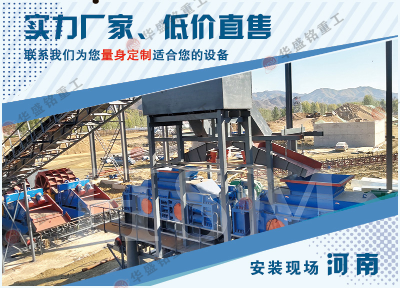 大型對(duì)輥制砂機(jī)工作現(xiàn)場